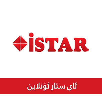 iSTAR card